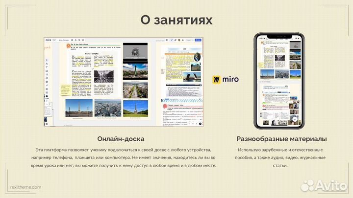 Репетитор французского языка