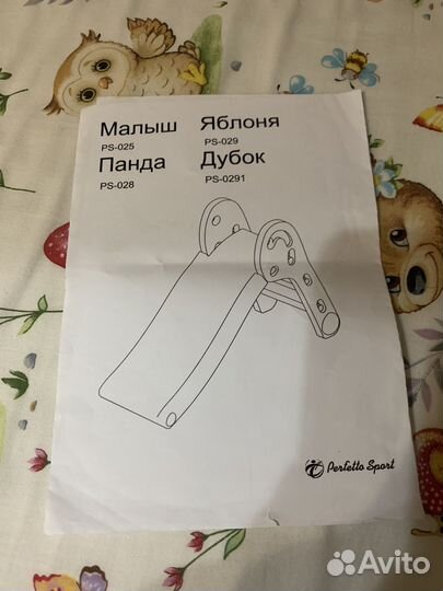 Детская горка