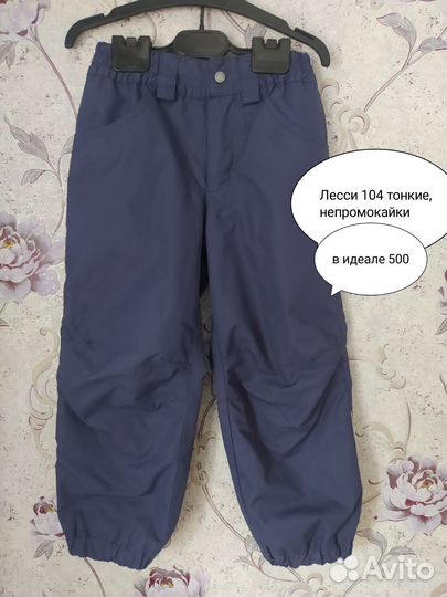 Осенние брюки Лесси 104