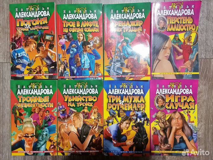 Книги Наталья Александрова