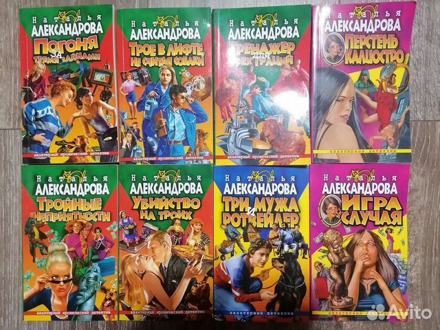 Книги Наталья Александрова