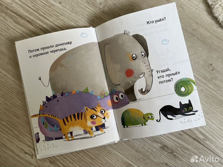 Детские книги Веселый пикник миф