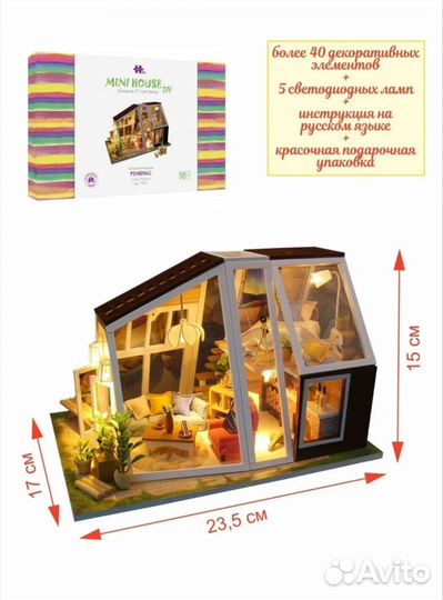 Румбокс Интерьерный конструктор