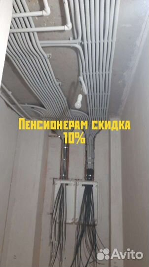 Услуги Электрика.Электромонтаж без посредников сво