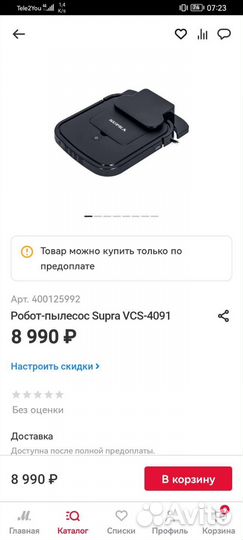 Робот-пылесос новый Supra VCS-4091