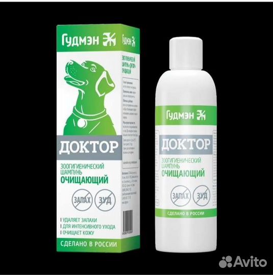 Доктор гудмен шампунь для собак