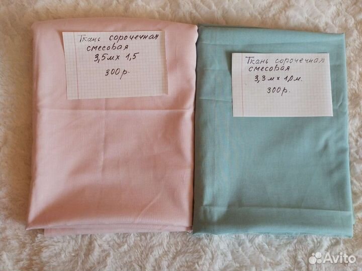 Ткани, отрезы, разные, СССР