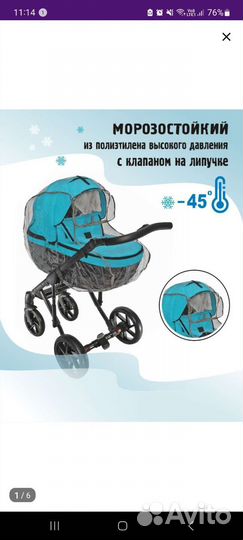 Коляска 3 в 1