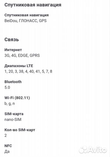 Xiaomi Redmi 9C (NFC), 2/32 ГБ