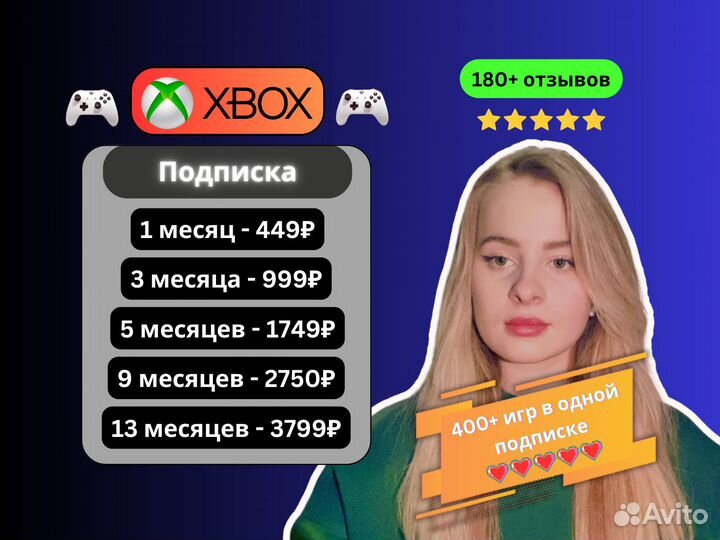Подписка Xbox Game Pass Ultimate