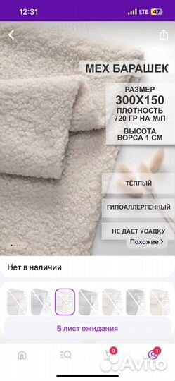 Ткань барашек букле