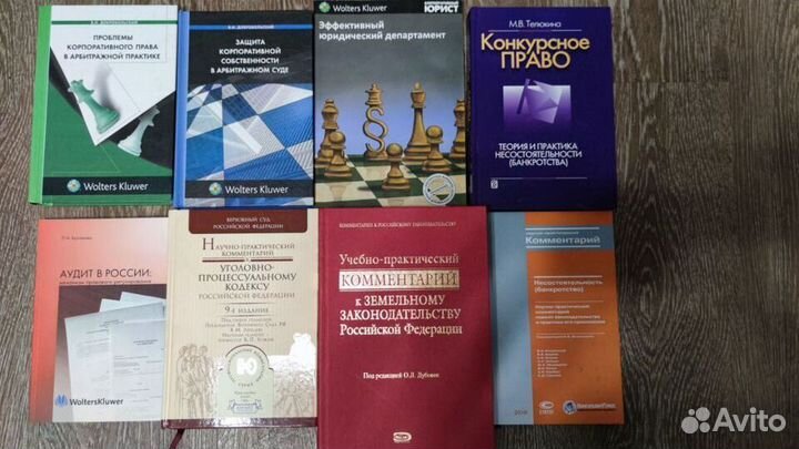 Книги по юриспруденции