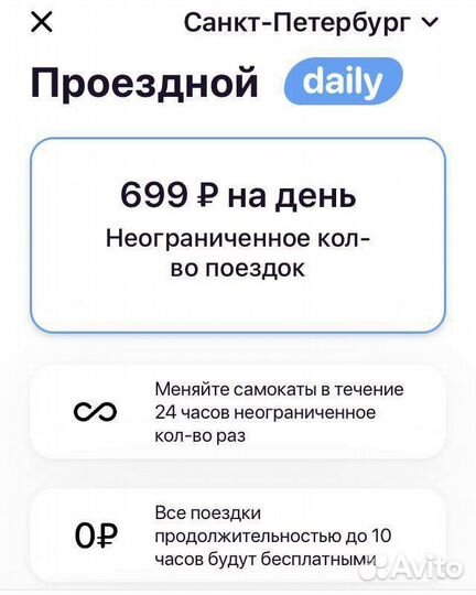 Юрент Urent самокат промокод Спецтариф пополнение
