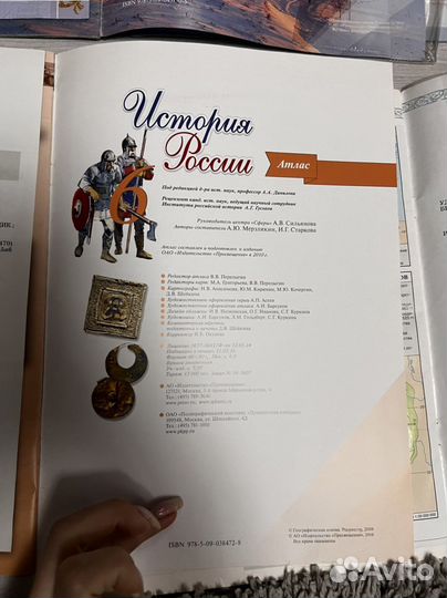 Атласы и контурные карты по истории 6,7,8,9,10,11