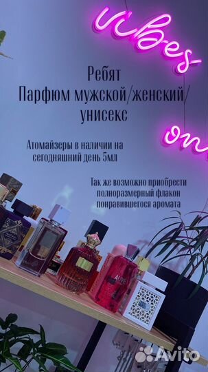 Оригинальная Арабская парфюмерия