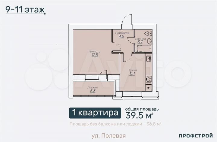 1-к. квартира, 39,5 м², 9/15 эт.