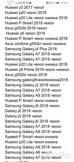 Чехлы на телефоны