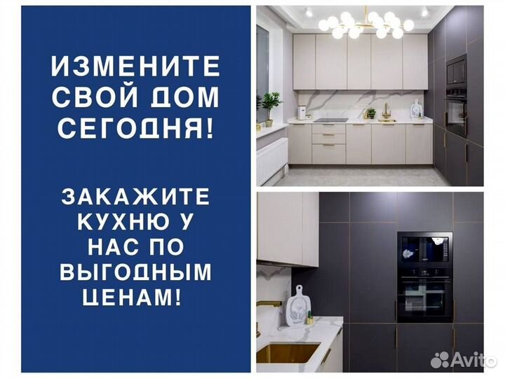 Кухня без посредников