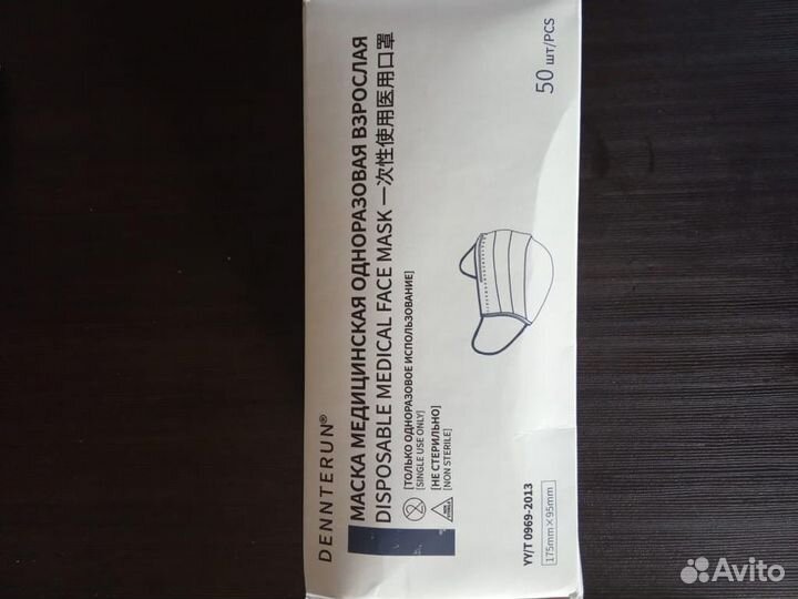 Маска медицинская