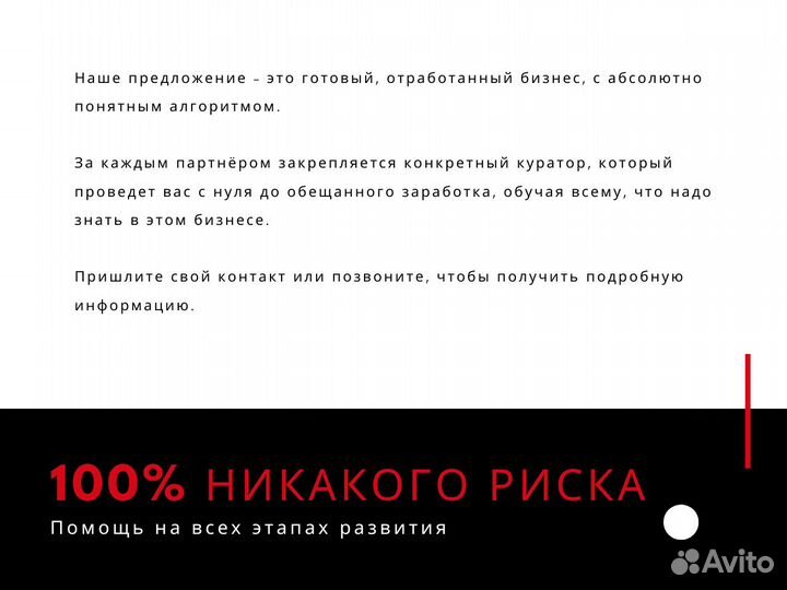 Готовый бизнес с гарантией. Франшиза