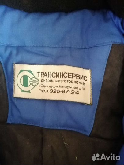 Спецодежда