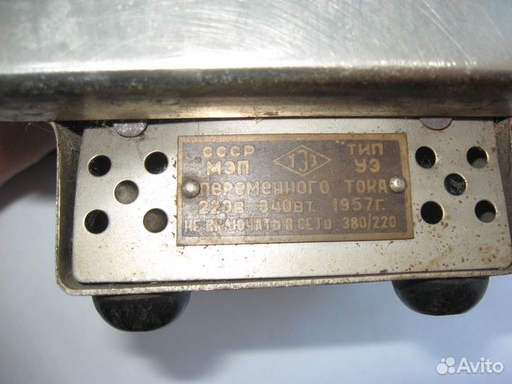 СССР 1957г. выпуска Утюг рабочий вес 2,75кг