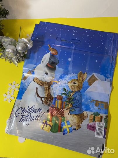 Новогодние пакеты