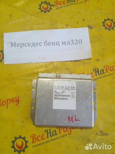 Блок управления ABS Mercedes Ml-Class