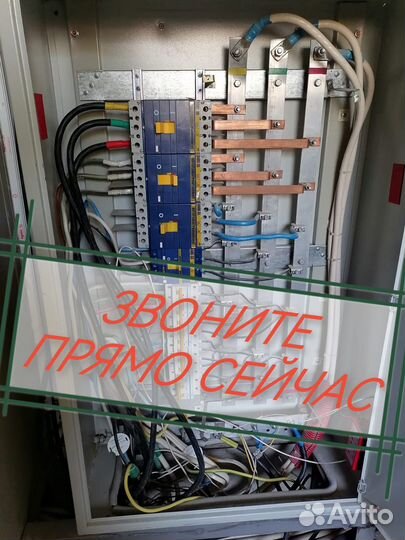 Услуги электрика