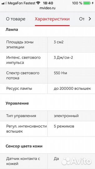 Фотоэпилятор Babyliss Homelight Compact G935E