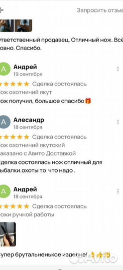 Нож якутский ручной работы