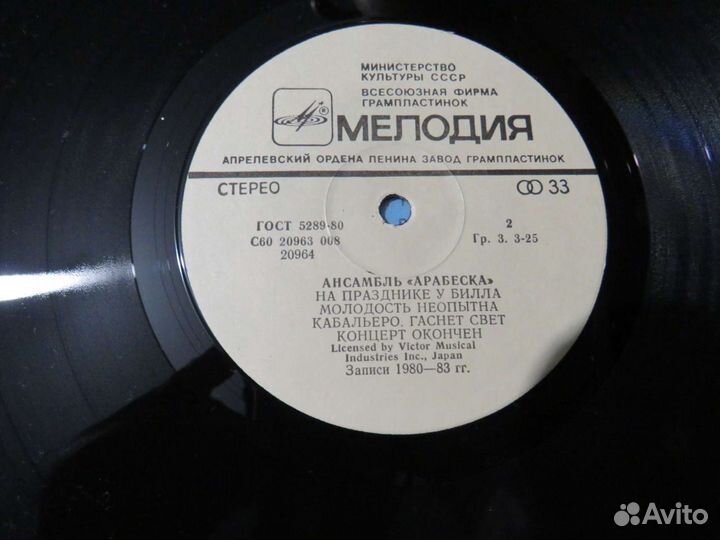 Винил из Личной Коллекции