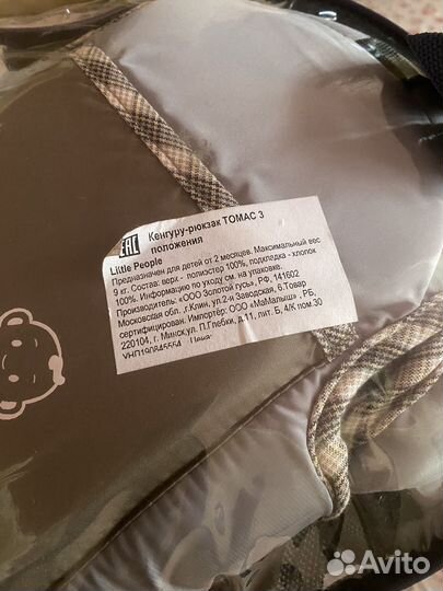 Кенгуру-рюкзак новый