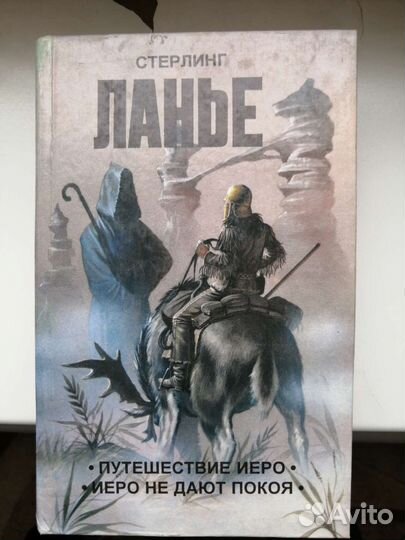 Фантастика, Фэнтэзи