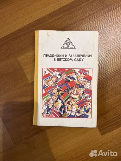 Книги для педагогов СССР