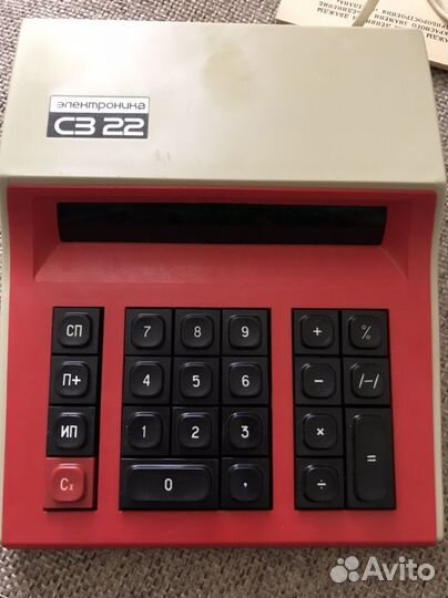 Калькулятор электроника СССР