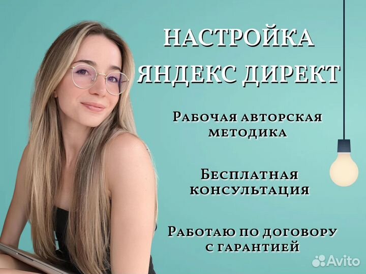 Настройка яндекс директ, сео продвижение