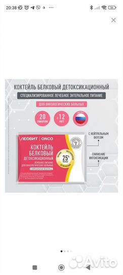 Леовит онко