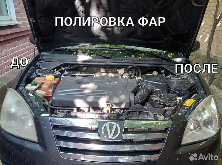 Авто Ремонт
