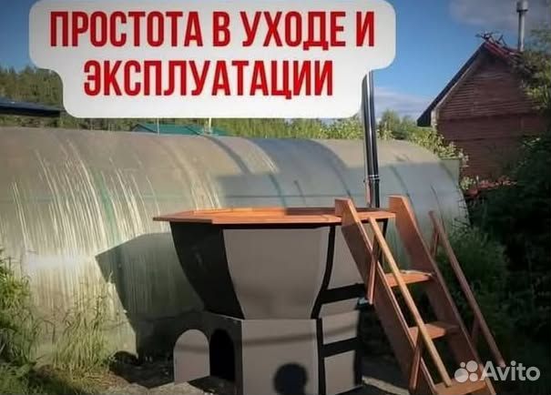 Банный чан 204 см диаметр с гарантией на 10 лет