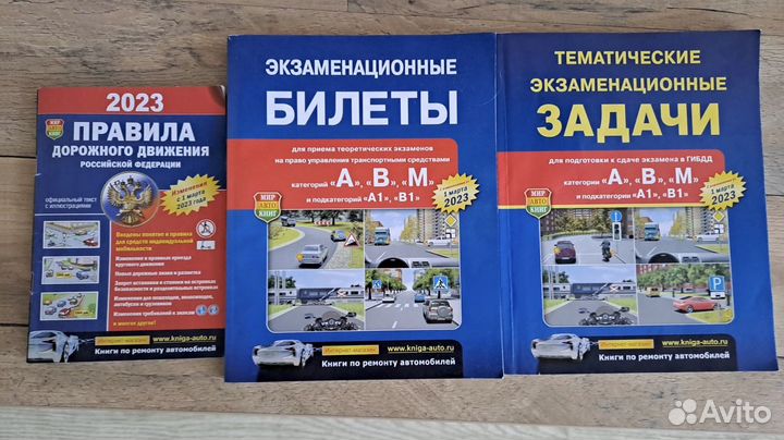 Пособие для изучения пдд