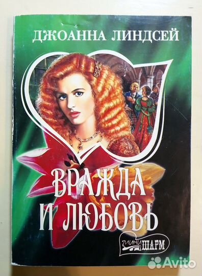 Сентиментальные Романы