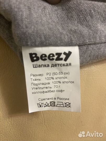 Шапка шлем beezy 2