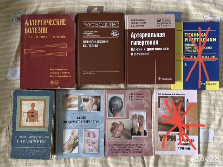 Дерматовенерология