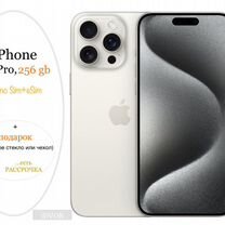 iPhone 15 Pro, 256 гб, nanoSim+eSim, Белый / White