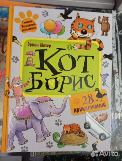 Эрвин Мозер 