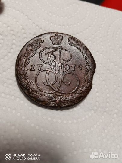 Пятаки Екатерины ll