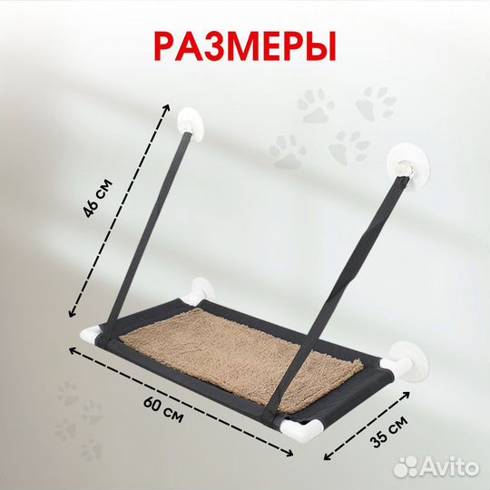 Гамак лежанка для кошек