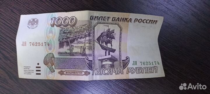 Денежные купюры