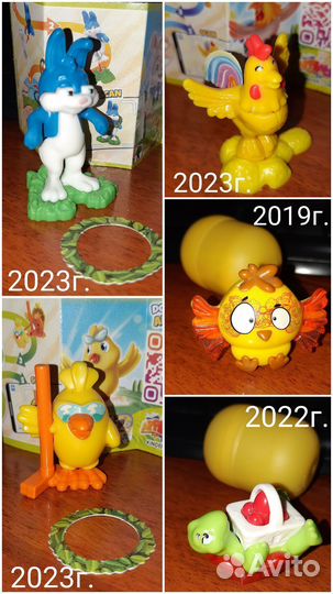 Игрушки из киндера серия Пасха/2024